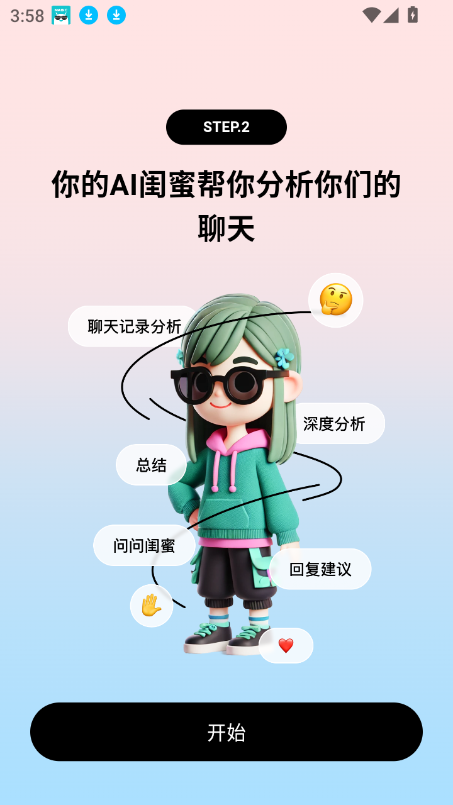 tellme ai下载安装2025最新版截图5