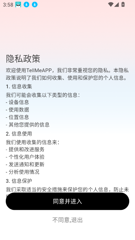 tellme ai下载安装2025最新版截图6