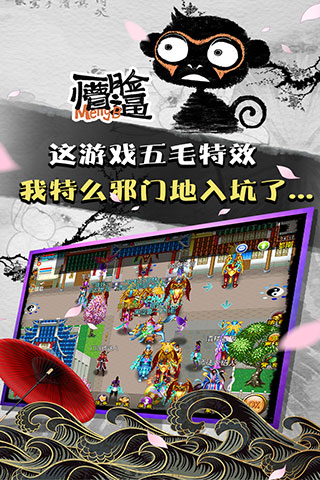 魔与道ol正版截图5