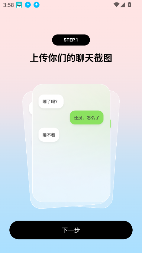 tellme ai下载安装2025最新版截图7