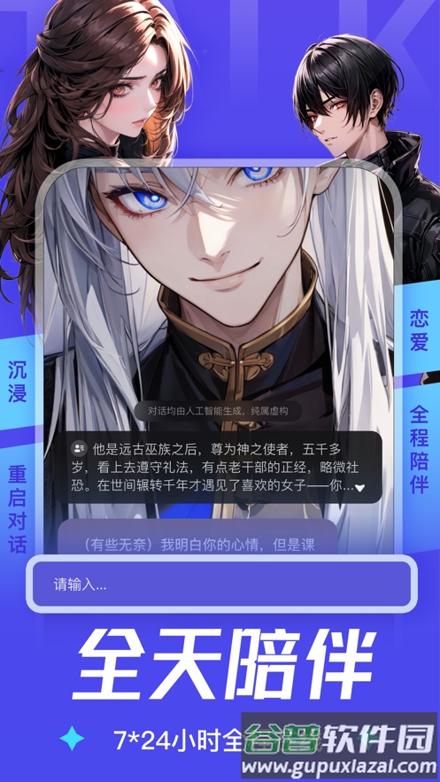 AiU人工智能下载截图1