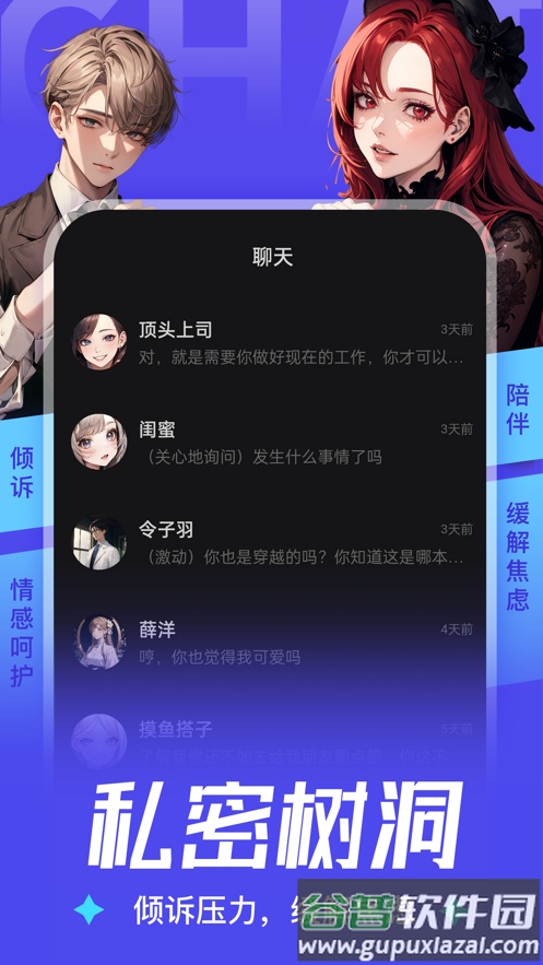 AiU人工智能下载截图2