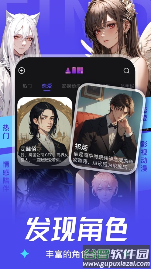 AiU人工智能下载截图3