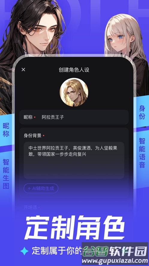 AiU人工智能下载截图4