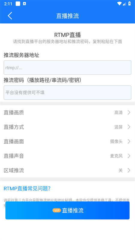 EV录屏app官方手机版截图6