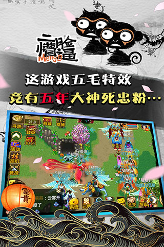魔与道通用版截图1