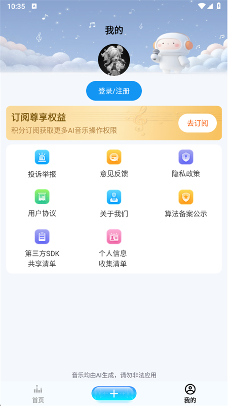 Boomy官方版下载截图1