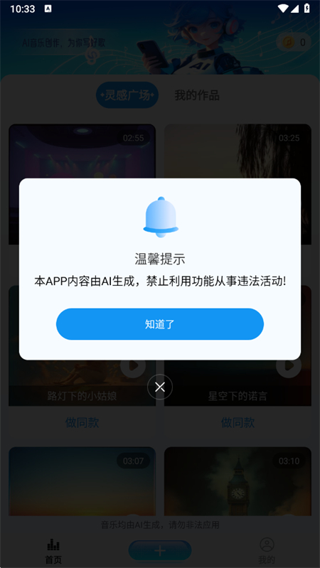 Boomy官方版下载截图6
