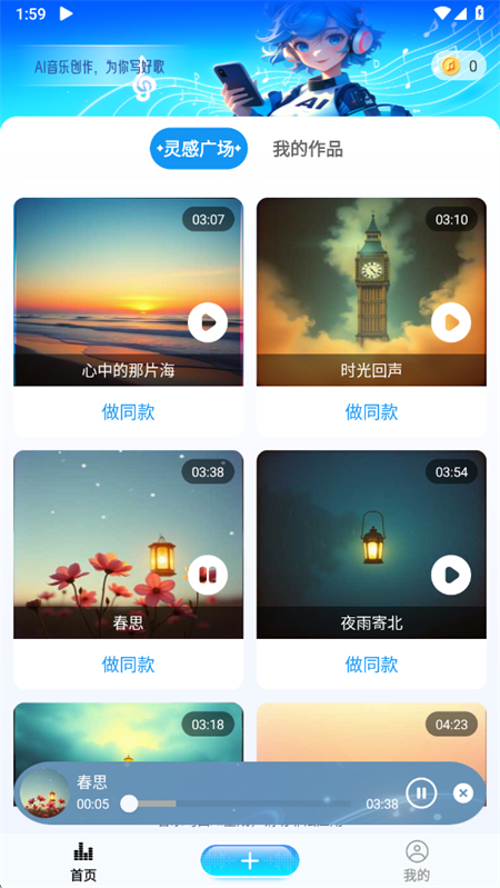 Boomy官方版下载截图7