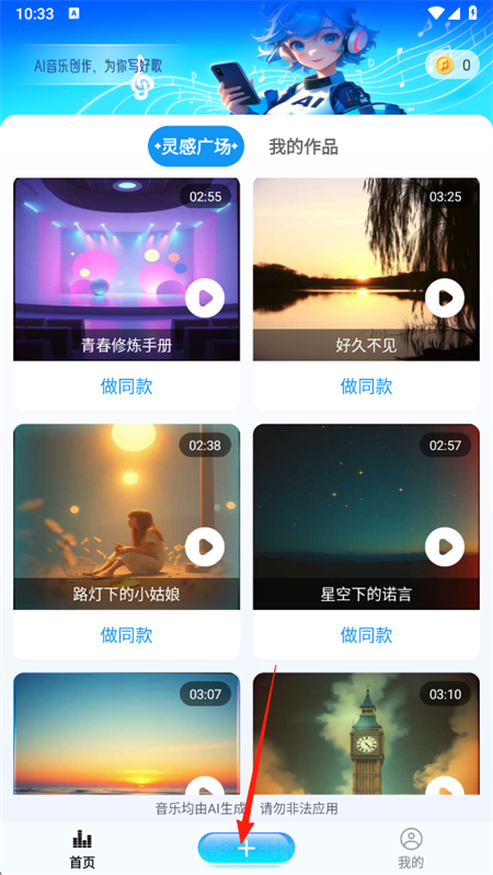 Boomy官方版下载截图8
