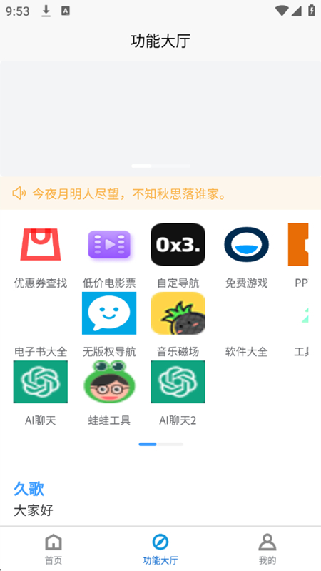 聊天对话生成器免费无水印版app最新版截图1