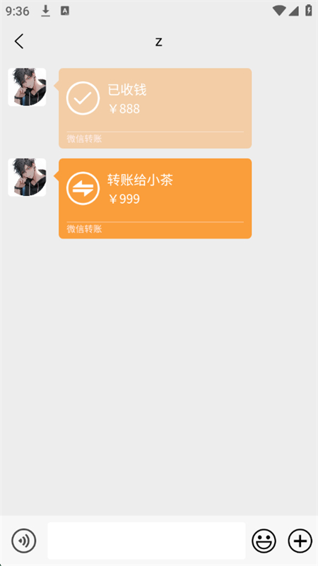 聊天对话生成器免费无水印版app最新版截图4
