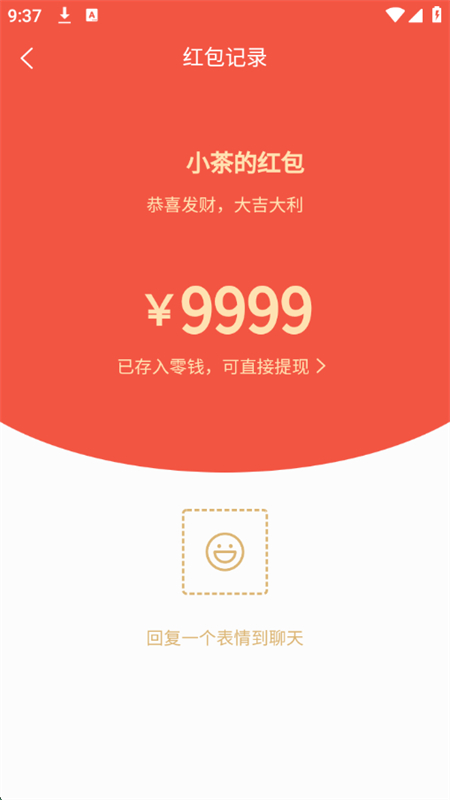 聊天对话生成器免费无水印版app最新版截图5