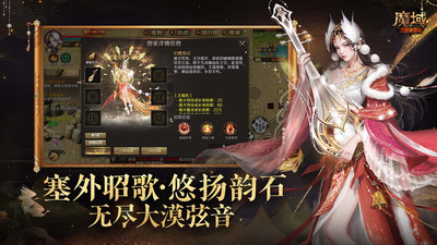魔域手游互通版官方版 安卓版截图3