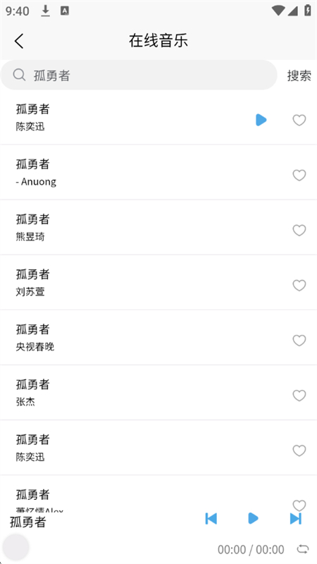 聊天对话生成器免费无水印版app最新版截图8