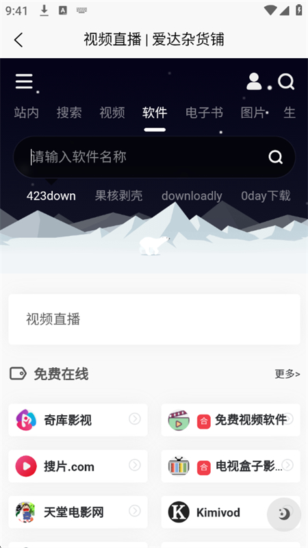聊天对话生成器免费无水印版app最新版截图9