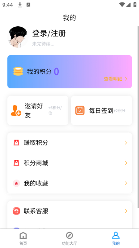 聊天对话生成器免费无水印版app最新版截图10