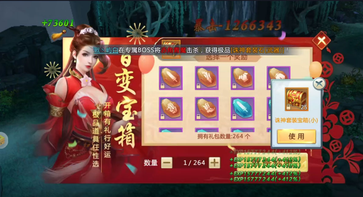 魔与道华为版截图2
