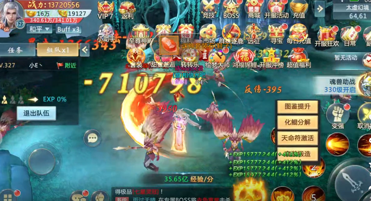 魔与道华为版截图3