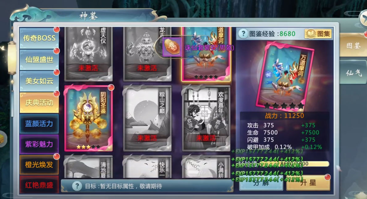 魔与道华为版截图4