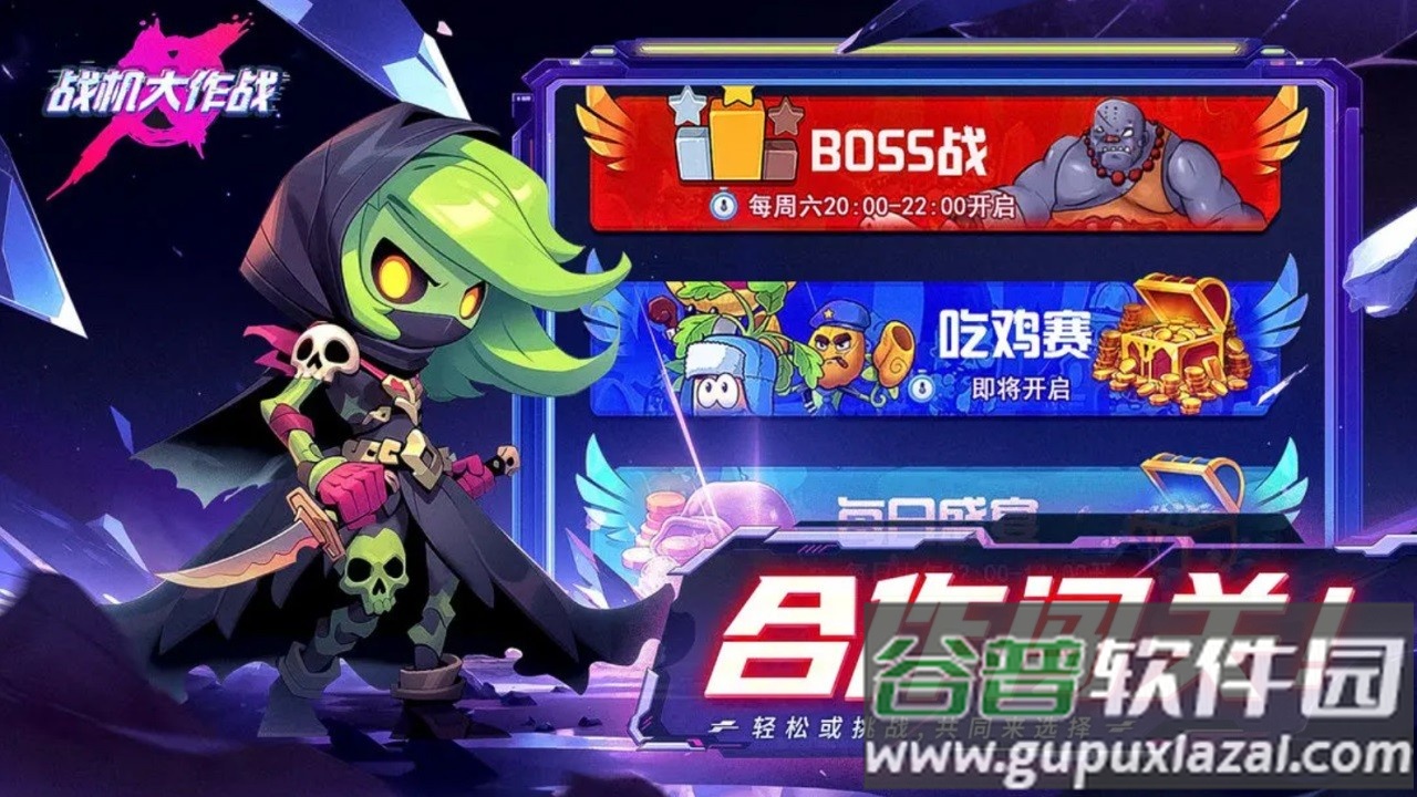 战机大作战游戏截图2
