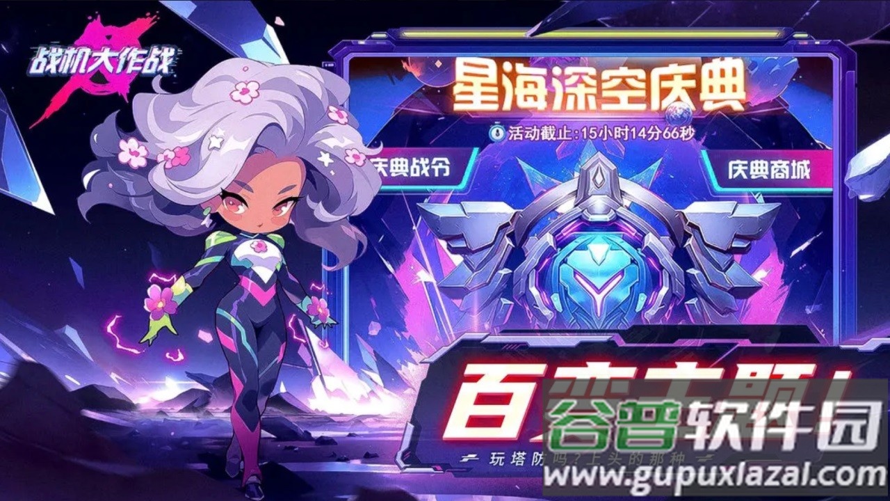 战机大作战游戏截图4