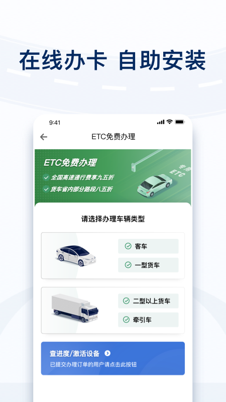 粤通卡官方正版截图2