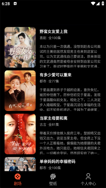 抖快短剧app官方下载手机版截图4