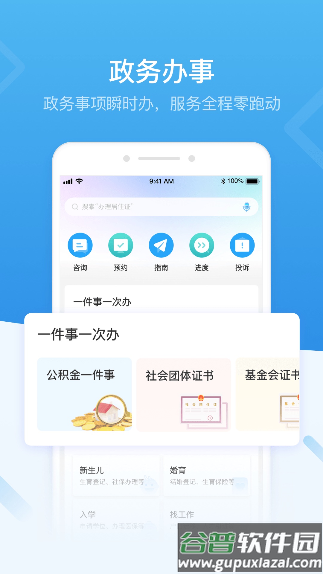 i深圳app官方下载安装截图5