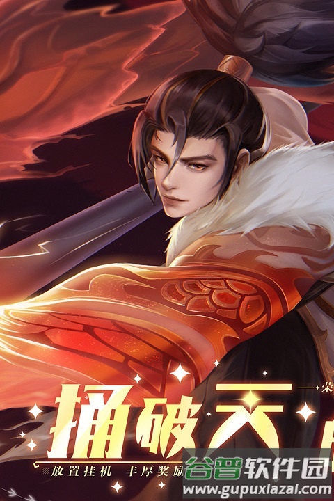 求和之路九游版截图2