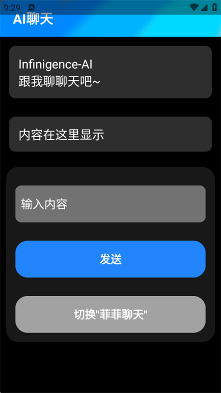 聚箱工具箱内测版app官方手机版截图7