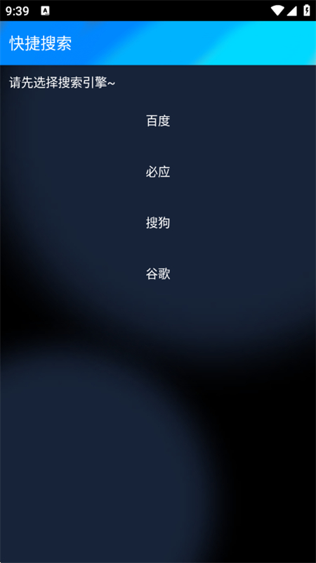 聚箱工具箱内测版app官方手机版截图8