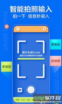 讯飞输入法app最新版截图3