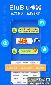 讯飞输入法app最新版截图4