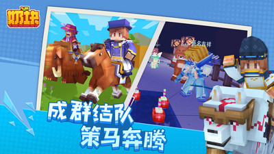 奶块九游版渠道服 安卓版截图2