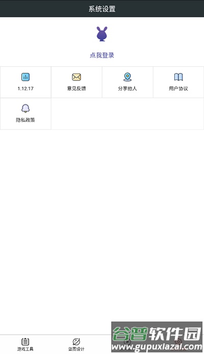 顽皮兔官方下载截图1