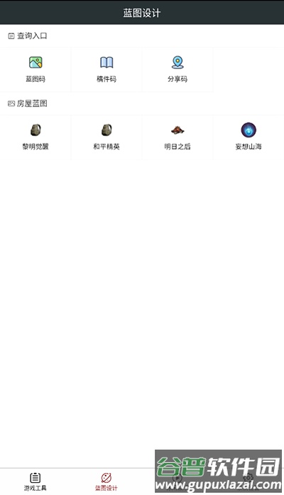 顽皮兔官方下载截图3