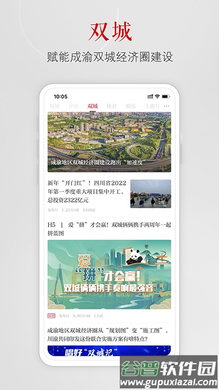 上游新闻app下载安装截图2