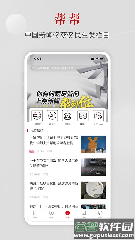 上游新闻app下载安装截图4