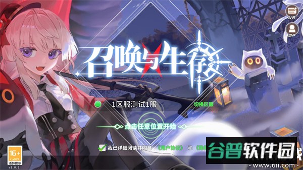 召唤与生存最新版本下载截图2