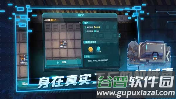 机械飞行师游戏(超级工厂)截图1