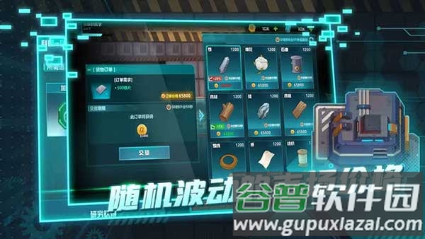 机械飞行师游戏(超级工厂)截图2