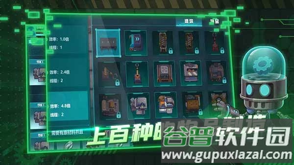 机械飞行师游戏(超级工厂)截图3