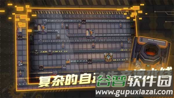 机械飞行师游戏(超级工厂)截图4
