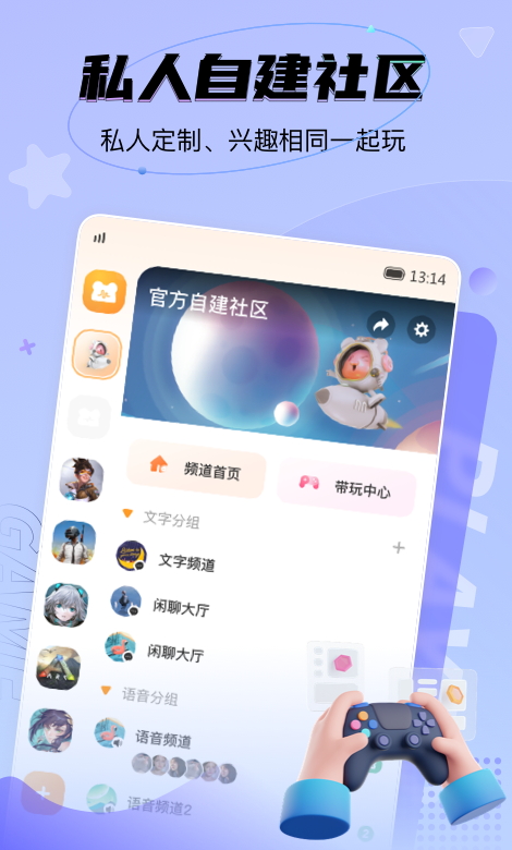 nn游戏盒子截图3