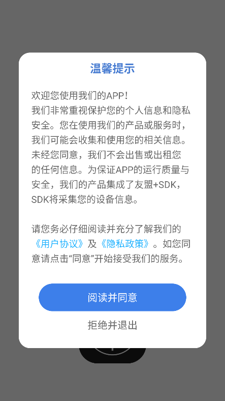 准星+下载安装2025最新版截图8