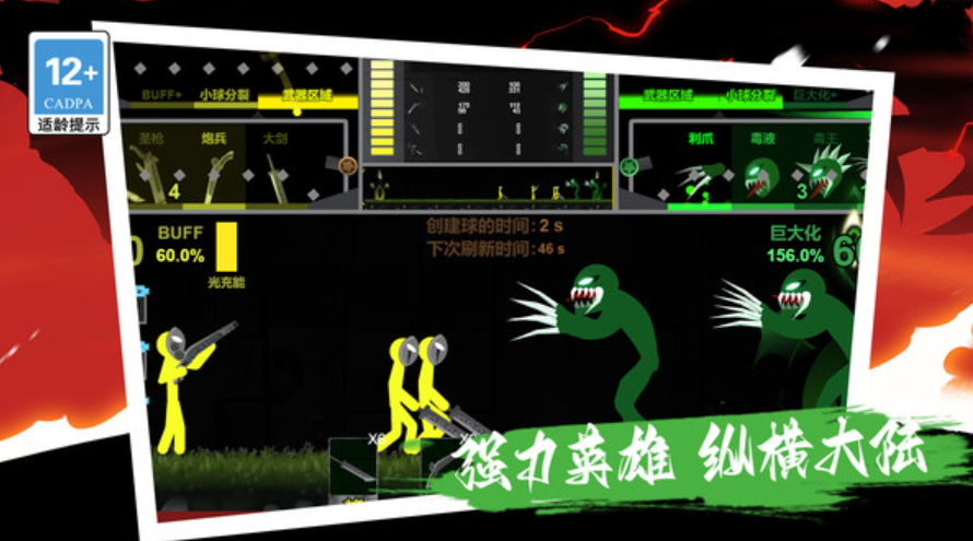 我的巨人大军游戏手机版截图4