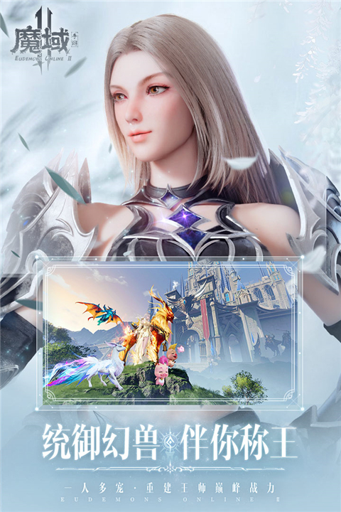 魔域手游无限磨石变态版 截图2