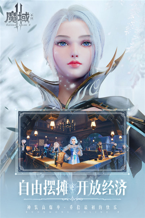 魔域手游无限磨石变态版 截图3