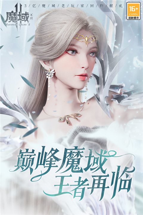 魔域手游无限磨石变态版 截图4